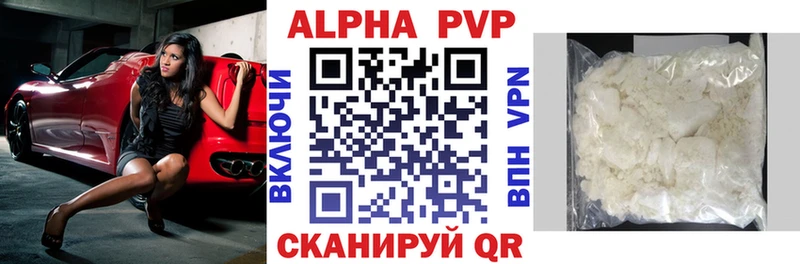 Купить где  Мглин  Alfa_PVP Соль 