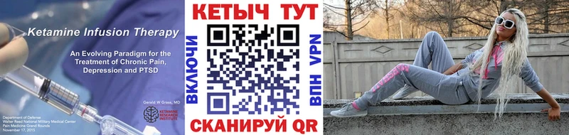КЕТАМИН VHQ  Купить где  Мглин 