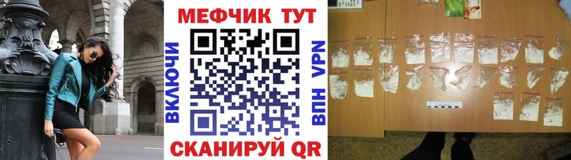 МЕФ мука  Купить где  Мглин 